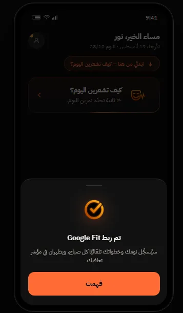 FTW Fitness Arabic interface